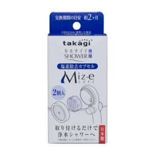 Viên lọc nước Miz-E Takagi (JSC001)
