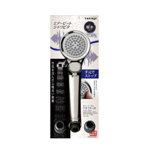 Vòi sen tắm mạ có nút dừng kết hợp công nghệ trộn khí Takagi (JSB025BM)