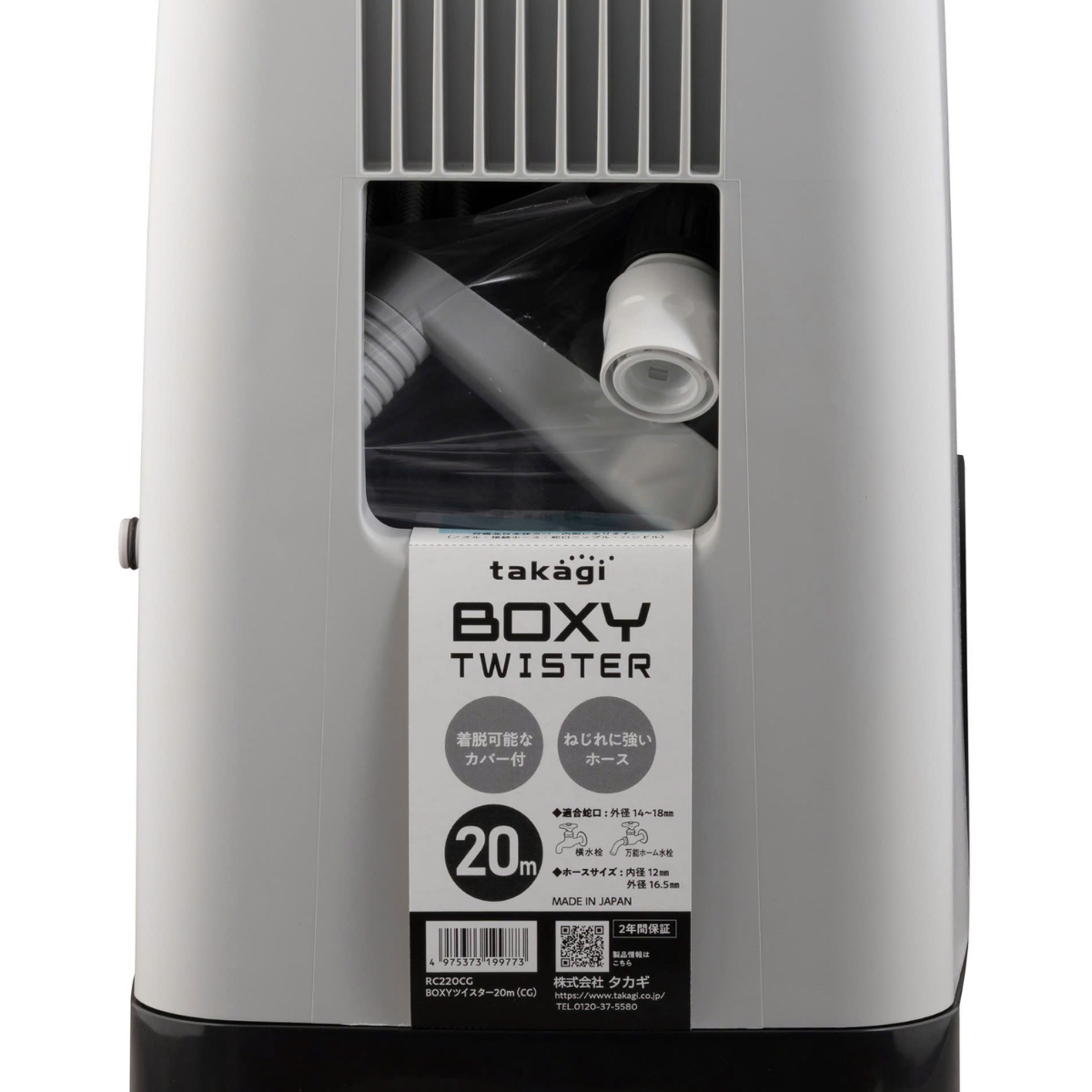 Bộ vòi tưới cây 20m Boxy Twister Takagi (CG) RC220CG